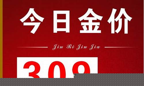 明牌珠宝价格_明牌珠宝首饰金价表