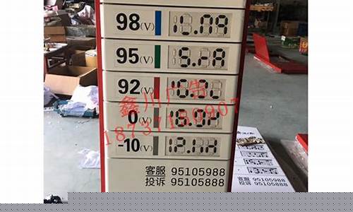 河南郑州中国石化油价_中国石化郑州油价