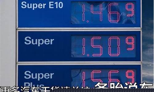 油价涨的这么厉害_油价炒这么高干嘛