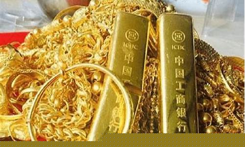 金价回收最新报价_金价回收最新报价表