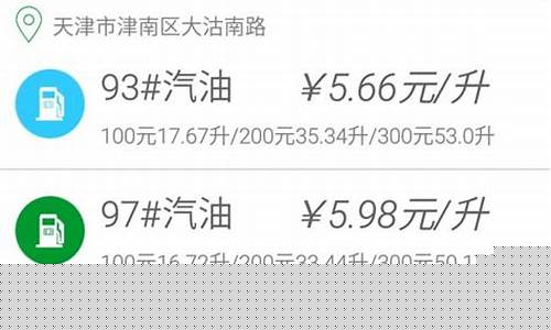 京博油价实时查询价格_京博油价实时查询
