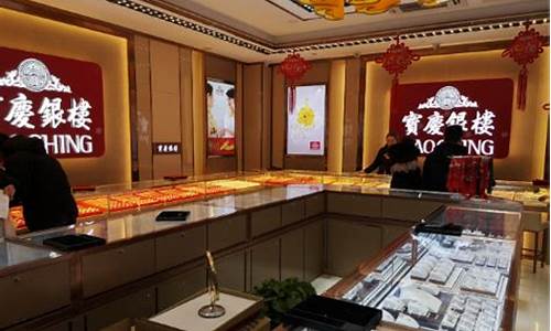 南京宝庆银楼价格_高淳宝庆银楼金价