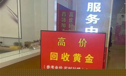 旧金换新金价高时_旧金换新金价高时怎么算