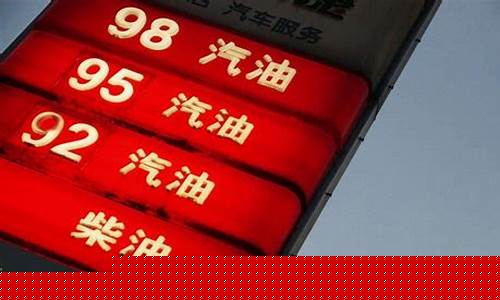 为什么国际汽车油价高了_为什么国际油价上涨