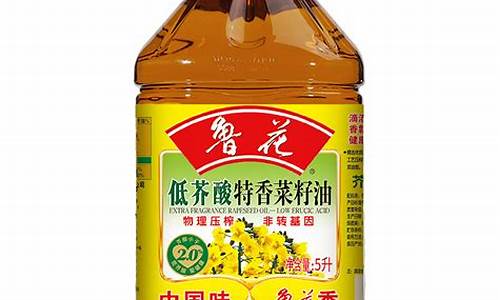 鲁花特香菜籽油价格_山东鲁花压榨特香菜籽油5乚多少钱一桶